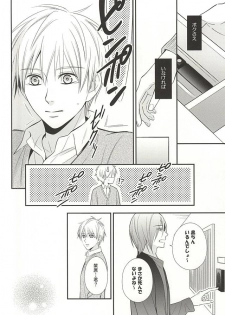 (CCTokyo136) [akibaco (AKI)] Owaranai Koi no Hajimari Kouhen (Kuroko no Basuke) - page 45