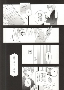 (CCTokyo136) [akibaco (AKI)] Owaranai Koi no Hajimari Kouhen (Kuroko no Basuke) - page 17