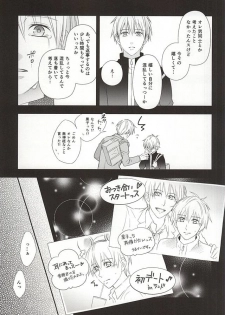 (CCTokyo136) [akibaco (AKI)] Owaranai Koi no Hajimari Kouhen (Kuroko no Basuke) - page 8