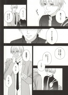 (CCTokyo136) [akibaco (AKI)] Owaranai Koi no Hajimari Kouhen (Kuroko no Basuke) - page 7