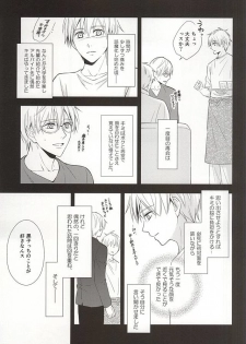 (CCTokyo136) [akibaco (AKI)] Owaranai Koi no Hajimari Kouhen (Kuroko no Basuke) - page 34