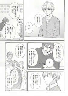 (CCTokyo136) [akibaco (AKI)] Owaranai Koi no Hajimari Kouhen (Kuroko no Basuke) - page 46