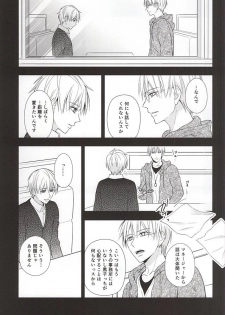 (CCTokyo136) [akibaco (AKI)] Owaranai Koi no Hajimari Kouhen (Kuroko no Basuke) - page 22