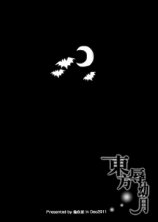 (C81) [Turtle.Fish.Paint (Abi Kamesennin)] Touhou Joku You Tsuki (Touhou Project) [English] - page 26