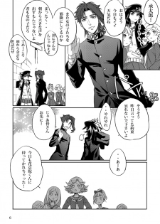 (SUPER25) [g-rough (Kotatsu)] Bokura no Himitsu (Jojo's Bizarre Adventure) [Sample] - page 4
