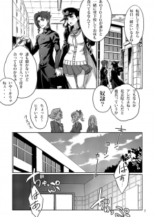 (SUPER25) [g-rough (Kotatsu)] Bokura no Himitsu (Jojo's Bizarre Adventure) [Sample] - page 5