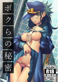 (SUPER25) [g-rough (Kotatsu)] Bokura no Himitsu (Jojo's Bizarre Adventure) [Sample] - page 2