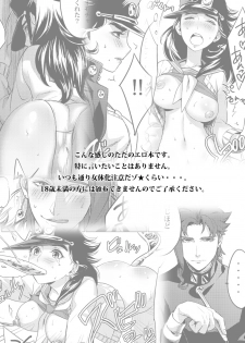 (SUPER25) [g-rough (Kotatsu)] Bokura no Himitsu (Jojo's Bizarre Adventure) [Sample] - page 8