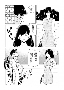 [Pecan (Makunouchi)] Burei Girl 2 - page 18