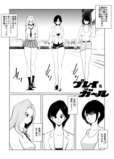 [Pecan (Makunouchi)] Burei Girl 2 - page 1