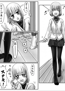 [Cho-yaki] 姉ちゃんはおもちゃ屋 その２ - page 8