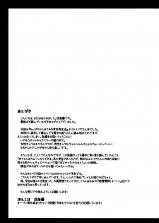 (SC2016 Winter) [Imitation Moon (Narumi Yuu)] E・M・T to Kyou mo Ore wa Sakebu (Re:Zero Kara Hajimeru Isekai Seikatsu) [Chinese] [oo君個人漢化] - page 21
