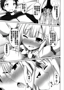 (SC2016 Winter) [Imitation Moon (Narumi Yuu)] E・M・T to Kyou mo Ore wa Sakebu (Re:Zero Kara Hajimeru Isekai Seikatsu) [Chinese] [oo君個人漢化] - page 15