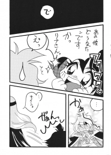 [Ginmomodou (Mita Satomi)] Takosu Play (Slayers) [Digital] - page 25