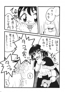 [Ginmomodou (Mita Satomi)] Takosu Play (Slayers) [Digital] - page 8