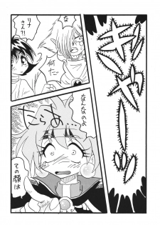 [Ginmomodou (Mita Satomi)] Takosu Play (Slayers) [Digital] - page 6