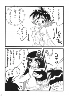[Ginmomodou (Mita Satomi)] Takosu Play (Slayers) [Digital] - page 26
