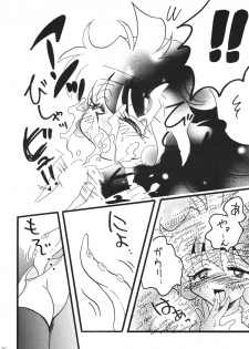 [Ginmomodou (Mita Satomi)] Takosu Play (Slayers) [Digital] - page 18