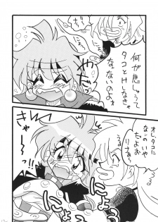 [Ginmomodou (Mita Satomi)] Takosu Play (Slayers) [Digital] - page 12