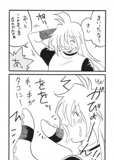 [Ginmomodou (Mita Satomi)] Takosu Play (Slayers) [Digital] - page 9
