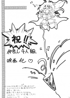 [Ginmomodou (Mita Satomi)] Takosu Play (Slayers) [Digital] - page 3