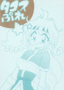 [Ginmomodou (Mita Satomi)] Takosu Play (Slayers) [Digital] - page 1