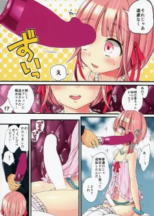 (C88) [Koniro Drops (Morishima Kon)] Mesu Shota Bar e Youkoso - page 12