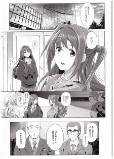 (C88) [viento campanilla (Suzuhane Suzu)] Shimamura Uzuki no Nikutai Settai ~Mishiro Joumu ga Idol gui Daisuki Ero Oyaji datta Sekai~ (THE IDOLM@STER CINDERELLA GIRLS) - page 2