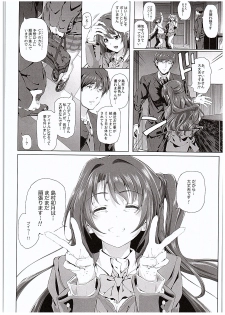 (C88) [viento campanilla (Suzuhane Suzu)] Shimamura Uzuki no Nikutai Settai ~Mishiro Joumu ga Idol gui Daisuki Ero Oyaji datta Sekai~ (THE IDOLM@STER CINDERELLA GIRLS) - page 7