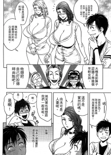 [Tatsunami Youtoku] twin Milf 2 [Chinese] - page 50