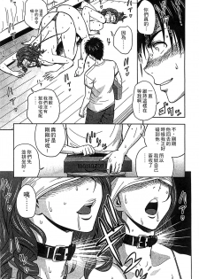 [Tatsunami Youtoku] twin Milf 2 [Chinese] - page 17