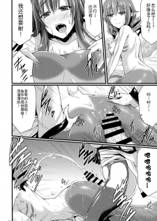 (Reitaisai 12) [SeaFox (Kirisaki Byakko)] Hatsujou Shitara Wakasagihime ni Omakase! (Touhou Project) [Chinese] [kanade汉化组] - page 15