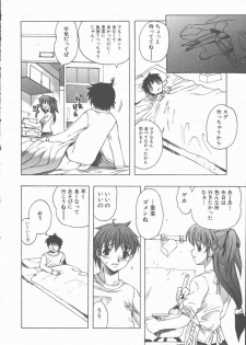 [Motozaki Akira] Yasashiku Tsuyoku Dakishimete - page 23