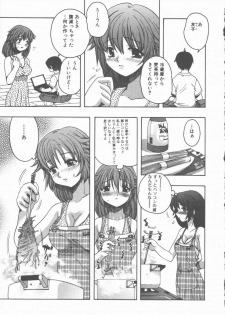 [Motozaki Akira] Yasashiku Tsuyoku Dakishimete - page 38