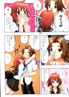 [Motozaki Akira] Yasashiku Tsuyoku Dakishimete - page 5