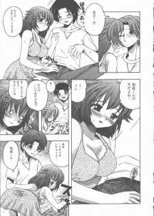 [Motozaki Akira] Yasashiku Tsuyoku Dakishimete - page 42
