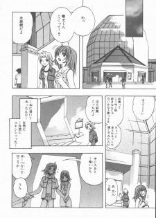 [Motozaki Akira] Yasashiku Tsuyoku Dakishimete - page 9