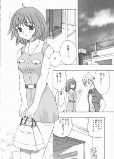 [Motozaki Akira] Yasashiku Tsuyoku Dakishimete - page 7