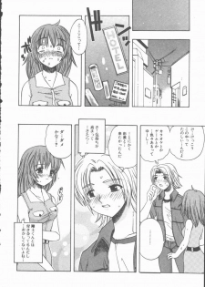 [Motozaki Akira] Yasashiku Tsuyoku Dakishimete - page 13