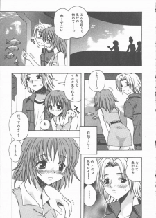 [Motozaki Akira] Yasashiku Tsuyoku Dakishimete - page 10