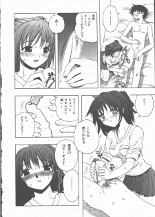 [Motozaki Akira] Yasashiku Tsuyoku Dakishimete - page 27