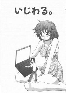 [Motozaki Akira] Yasashiku Tsuyoku Dakishimete - page 36