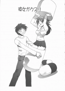 [Motozaki Akira] Yasashiku Tsuyoku Dakishimete - page 20