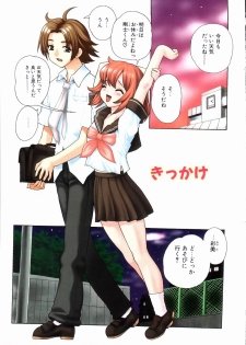 [Motozaki Akira] Yasashiku Tsuyoku Dakishimete - page 4