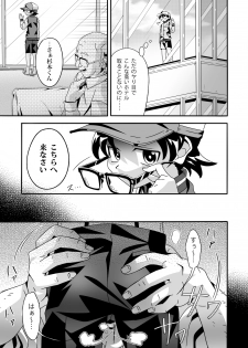 [gymno (Kiriya)] Shiawase Manzai no Butaiura - page 6