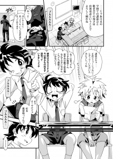 [gymno (Kiriya)] Shiawase Manzai no Butaiura - page 2