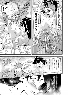 [gymno (Kiriya)] Shiawase Manzai no Butaiura - page 14