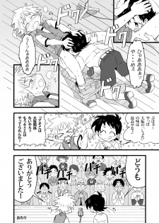 [gymno (Kiriya)] Shiawase Manzai no Butaiura - page 25