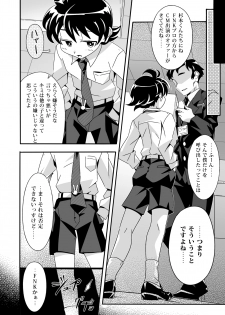 [gymno (Kiriya)] Shiawase Manzai no Butaiura - page 3