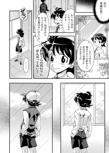 [gymno (Kiriya)] Shiawase Manzai no Butaiura - page 5